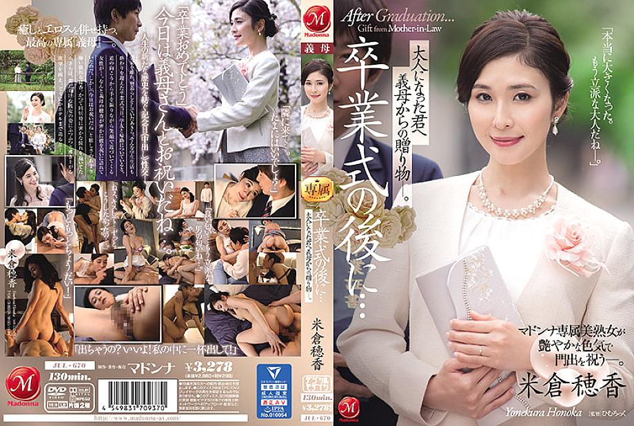 Download Video Jepang Wanita Menikah yang Jatuh Cinta pada Manajer Toko